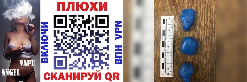 Где можно купить наркотики Выкса Канабис  КОКАИН  А ПВП  Меф мяу мяу 
