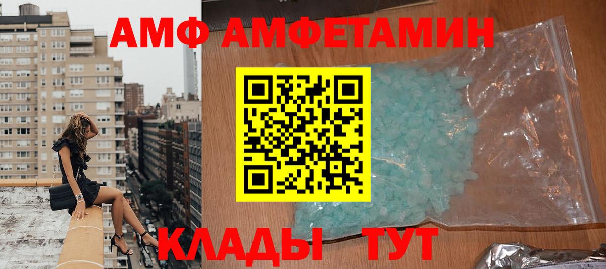 Амфетамин Розовый Выкса