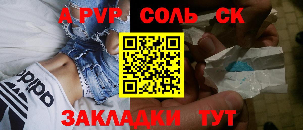 Alpha PVP кристаллы  A-PVP СК  Выкса 