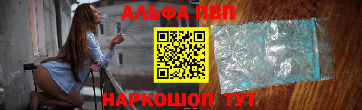 Alpha-PVP СК Выкса