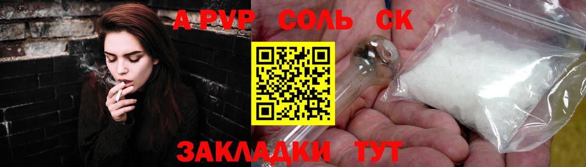 APVP крисы CK  Вход с VPN  Alpha-PVP VHQ  Выкса 