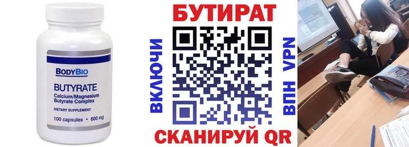 БУТИРАТ жидкий экстази  магазин продажи наркотиков  Выкса 