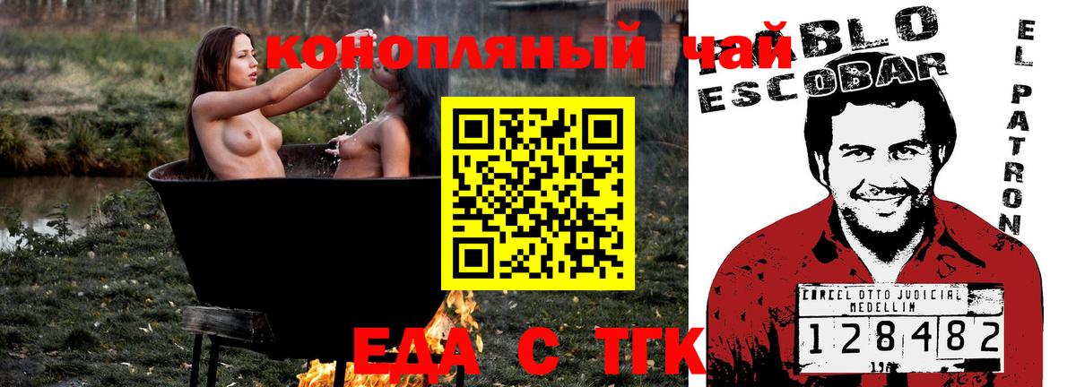 Выкса  Cannafood конопля  Вход с VPN 