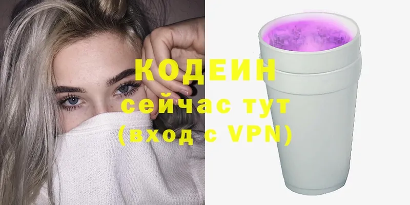 Кодеиновый сироп Lean Purple Drank  где купить наркотик  блэк спрут ССЫЛКА  darknet какой сайт  Выкса 