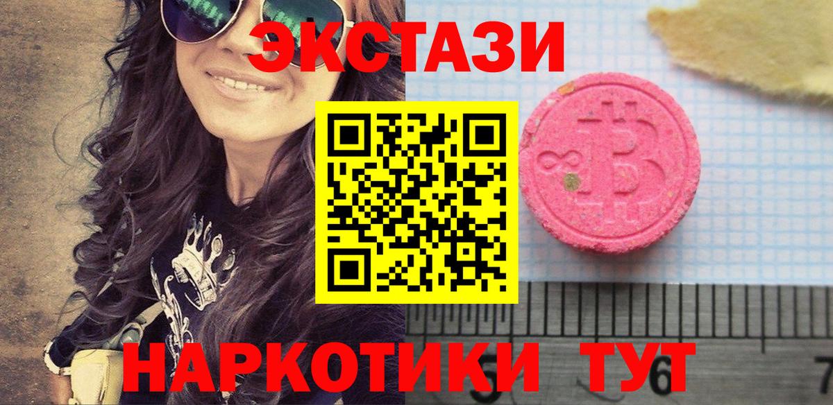 ЭКСТАЗИ круглые  ЭКСТАЗИ TESLA  Ecstasy  Выкса  Вход с VPN 