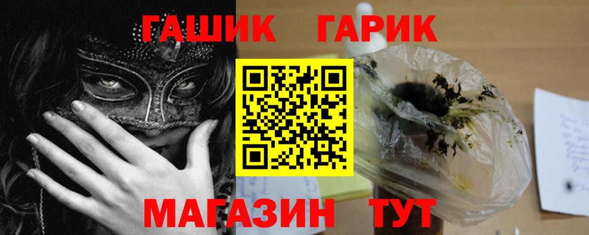 ГАШ хэш Выкса