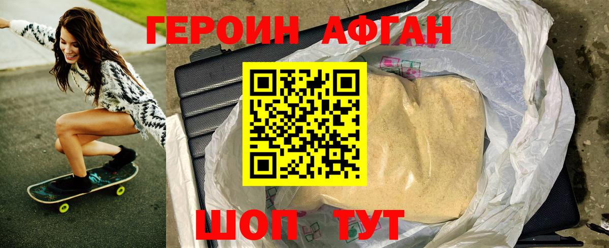 ГЕРОИН белый Выкса