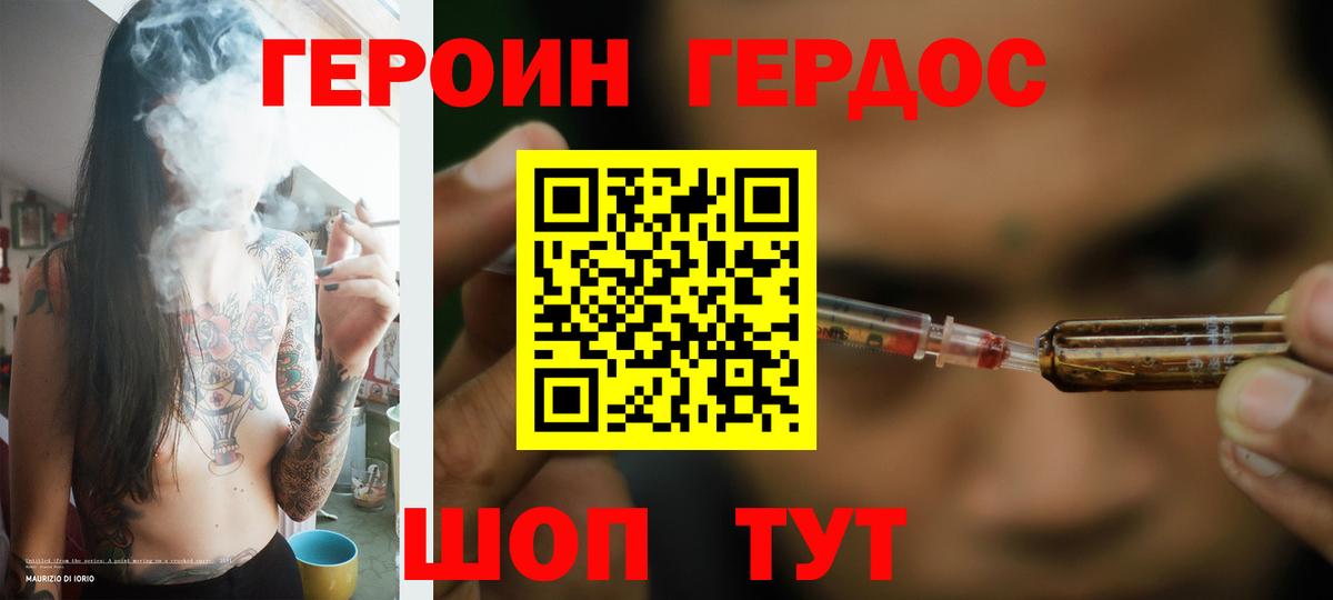 ГЕРОИН VHQ  Выкса 