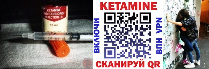 КЕТАМИН ketamine  где купить   Выкса 