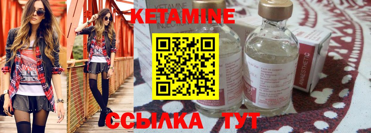 КЕТАМИН ketamine  Выкса 