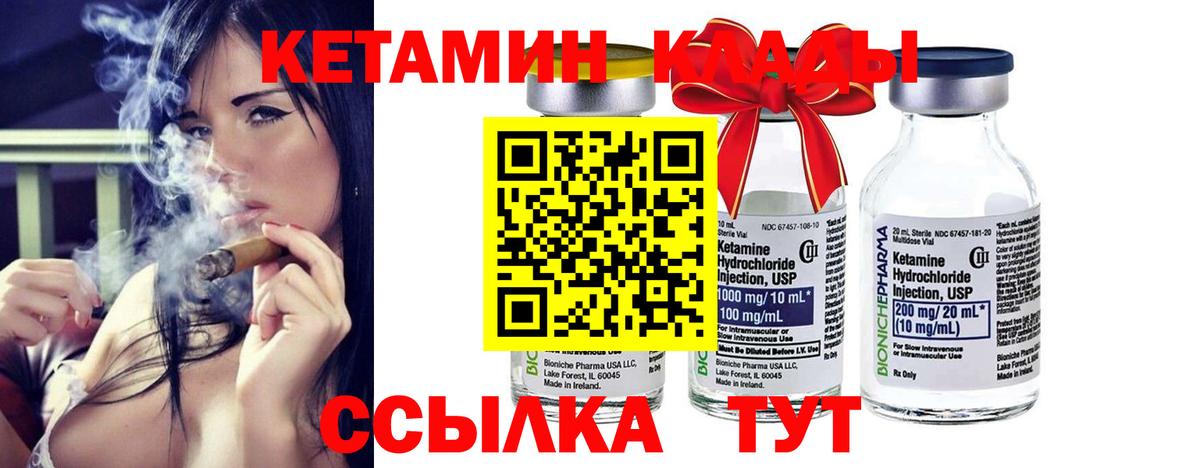 Кетамин VHQ Выкса