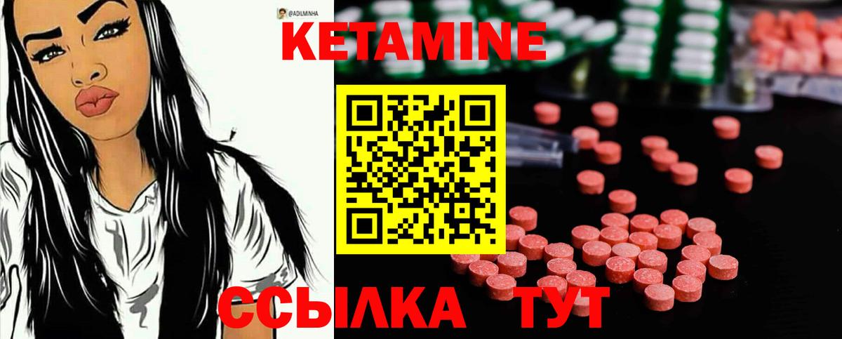КЕТАМИН VHQ  КЕТАМИН ketamine  Вход с VPN  Выкса 