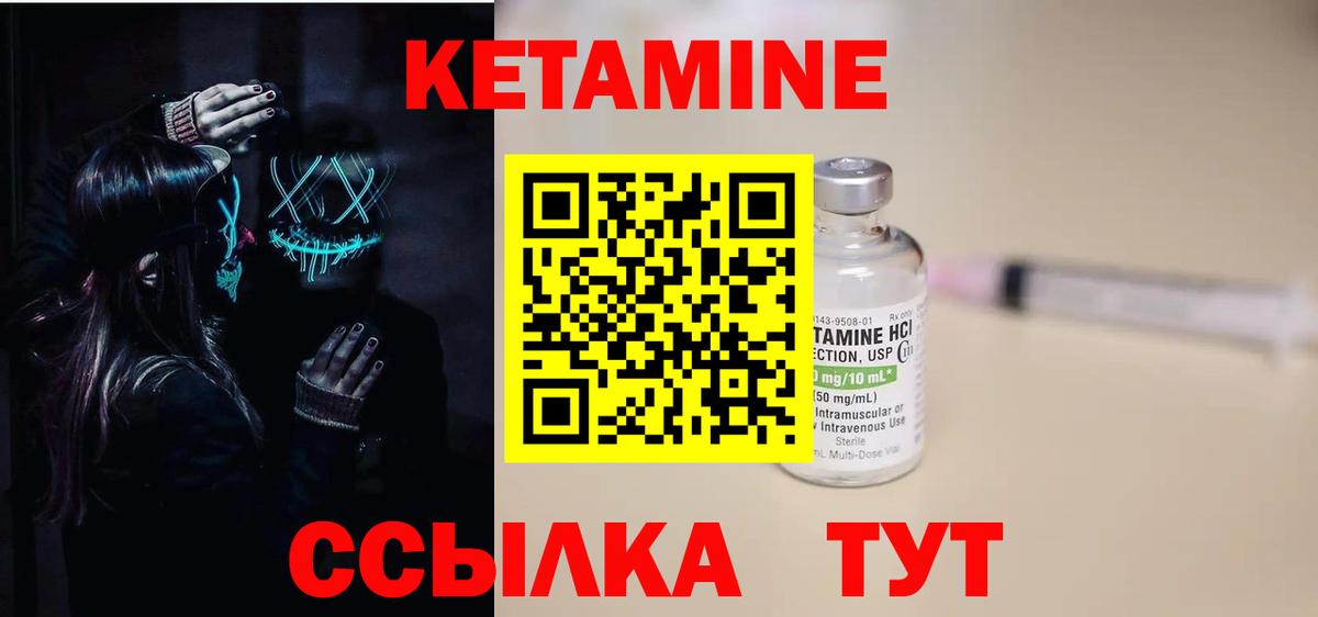 КЕТАМИН ketamine Выкса