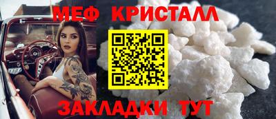 мет Волжский