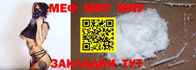 мет Волжский