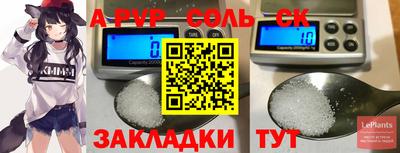 соль курить ск Волжск