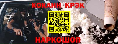 кристаллы Волгодонск
