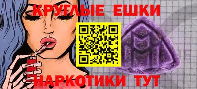 мет Волжский