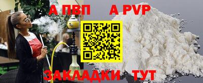 а пвп мука Балаково