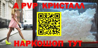 кристаллы Волгодонск