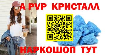 кристаллы Волгодонск