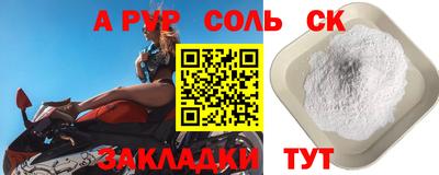 а пвп мука Балаково