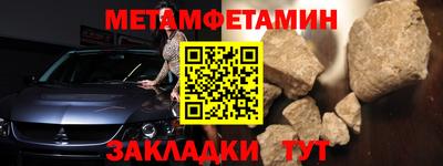 мет Волжский