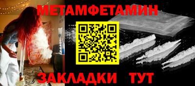мет Волжский