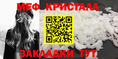 кристаллы Волгодонск