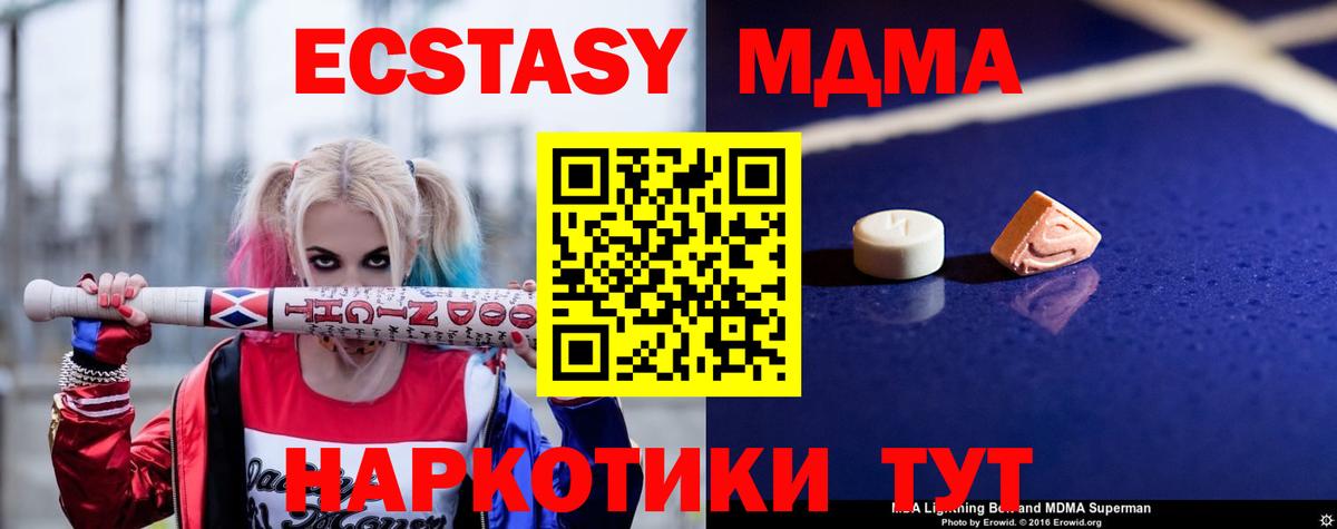 MDMA  MDMA VHQ  MDMA кристаллы  Вход с VPN  Выкса 