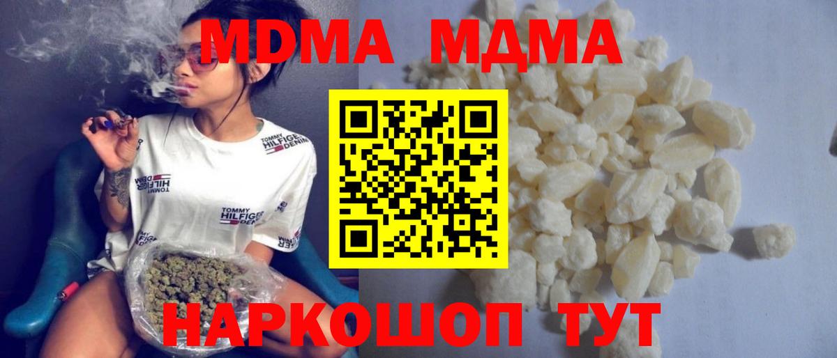 MDMA молли  MDMA crystal  Выкса 