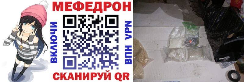 МЯУ-МЯУ mephedrone  где купить наркотик  Выкса 
