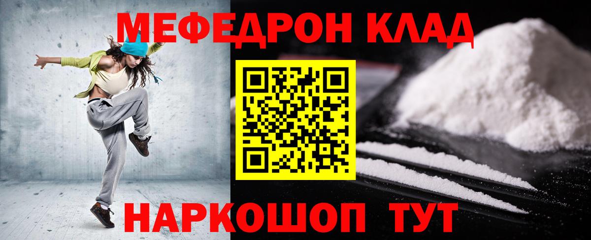 МЕФ кристаллы Выкса