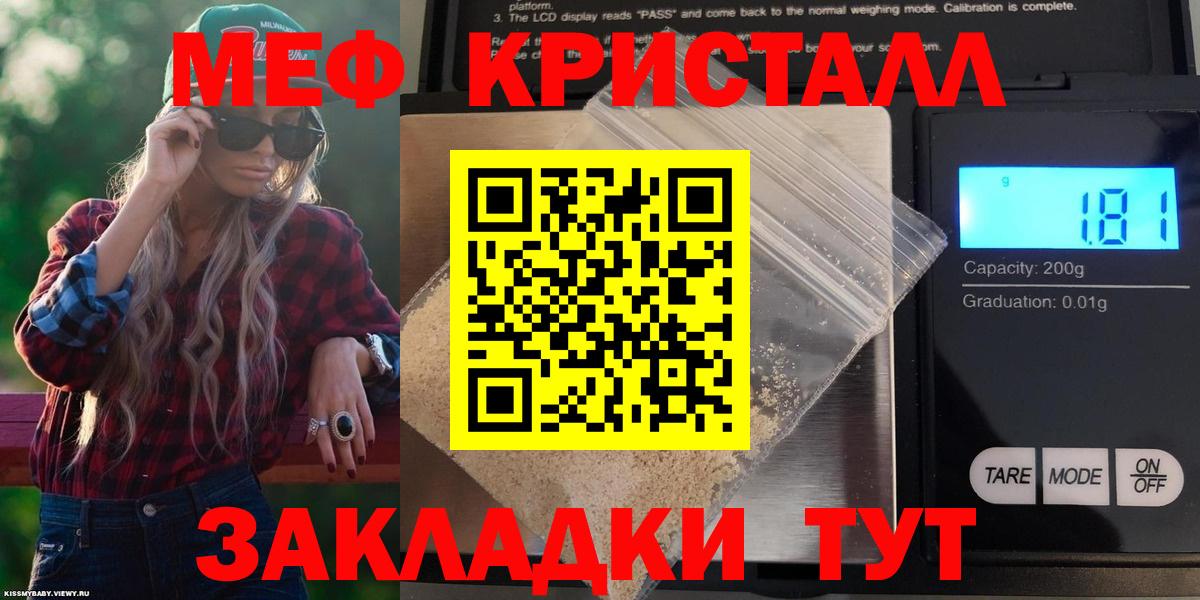 Мефедрон  МЯУ-МЯУ VHQ  Вход с VPN  Выкса 