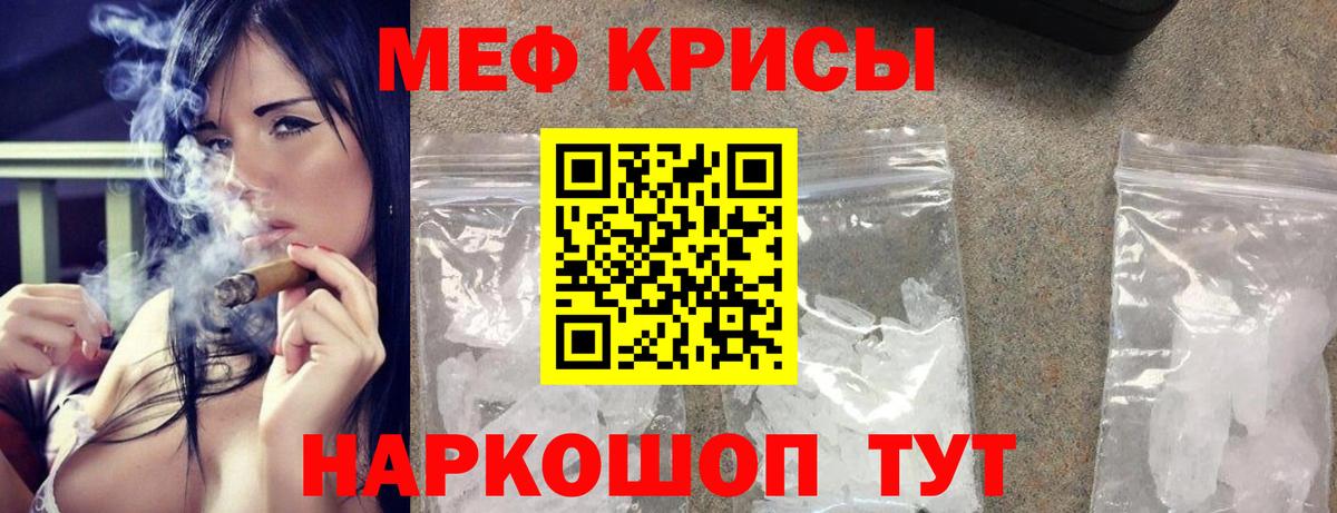 МЕФ 4 MMC  Выкса  Мефедрон  МЕФ мука 