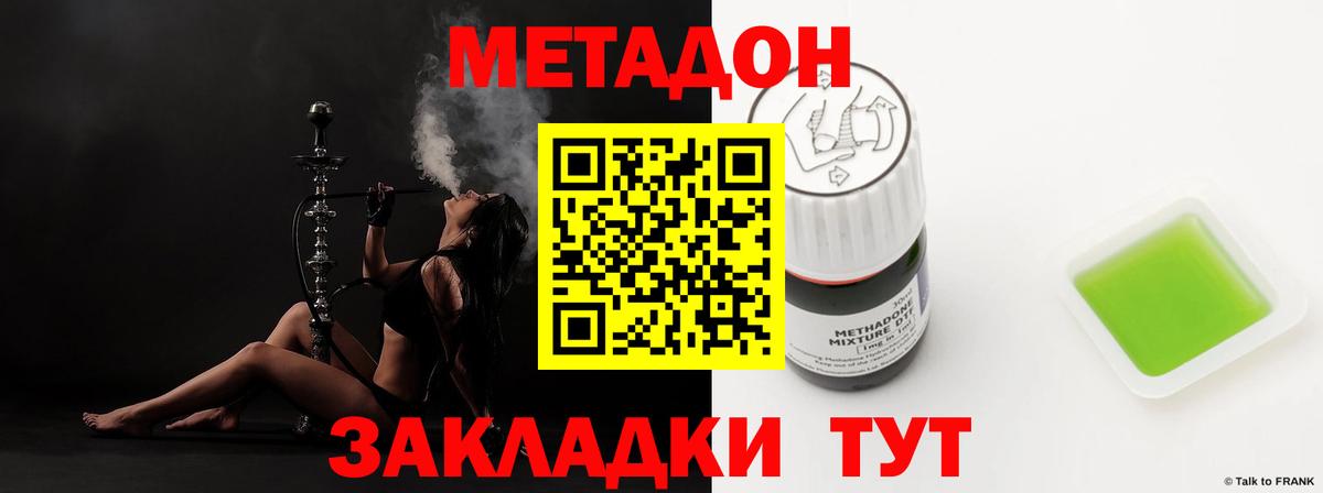 МЕТАДОН белоснежный Выкса