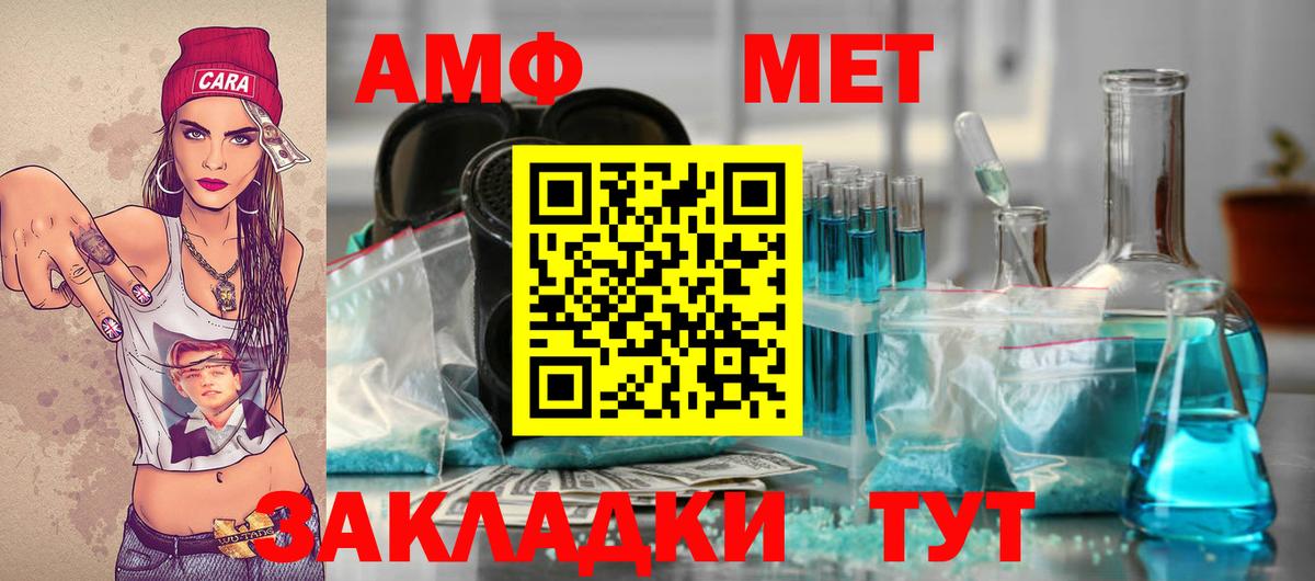 МЕТАМФЕТАМИН витя Выкса