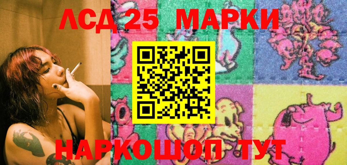 Марки 25I-NBOMe 1,8мг Выкса