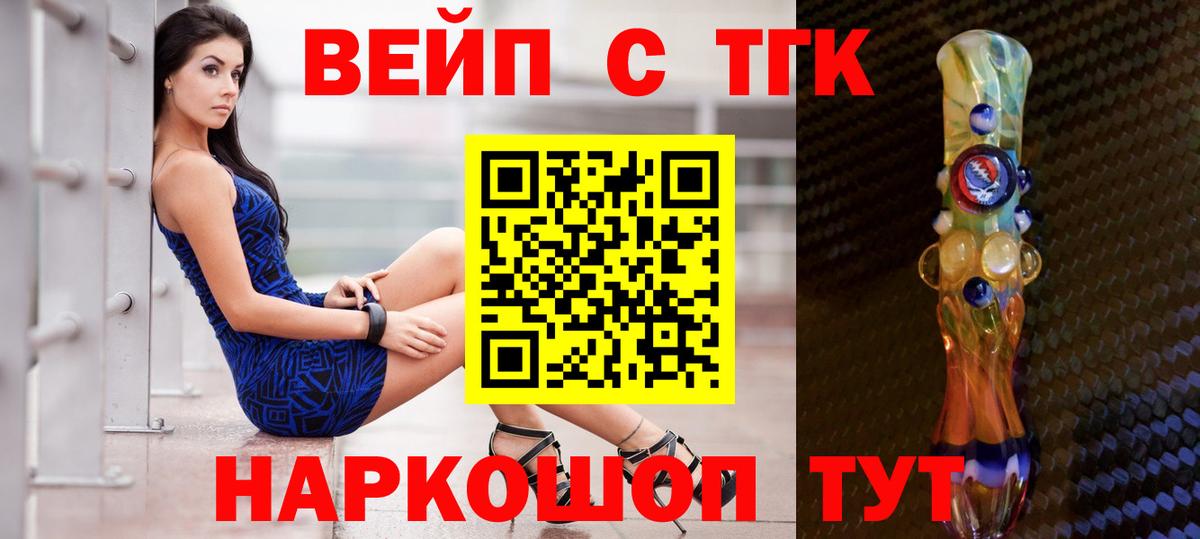 ТГК THC oil  Дистиллят ТГК вейп с тгк  Выкса 