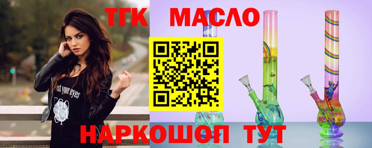 как найти наркотики  Вход с VPN  Выкса  Дистиллят ТГК гашишное масло  Дистиллят ТГК Wax 